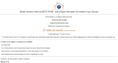 Desktop Screenshot of net-stroy.com