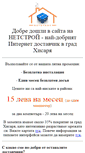 Mobile Screenshot of net-stroy.com